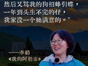 公交车李娟—乘坐公交车的李娟在旅途中发生了哪些有趣的事情？