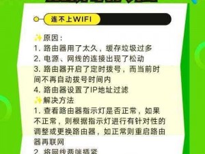 歪歪网如何帮助用户解决网络问题？