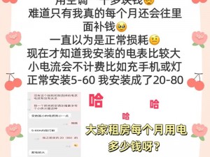 80e 理论电费是何方神圣？为何它能降低企业电费？