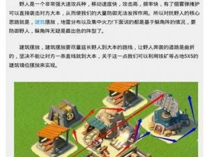 《海岛奇兵8月4日博士线路图深度解析与攻略》