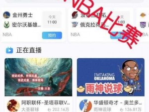 为什么看 NBA 还要付费？这里有高清在线观看免费的方法