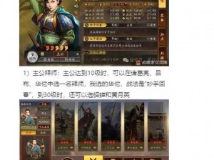 《三国志战略版》S 赛季全新内容，解读赛季频道的秘密