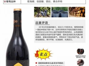 珊瑚岛葡萄酒：品质与自然的完美结合，你知道它的优势在哪吗？