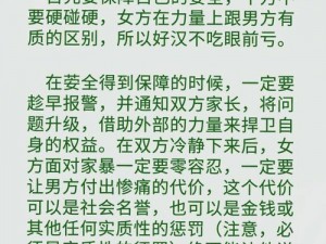 《被攻击原因及解决方法：在战争中保护自己》