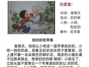 爷爷喜欢吃我的奶奶—爷爷喜欢吃我的奶奶，这背后隐藏着怎样的故事？