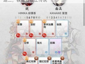 神代梦华谭新手卡组攻略大全：平民 otk 道二，教你轻松上传说