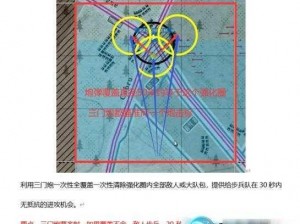 如何正确使用人间地狱炮：详细炮密位教程