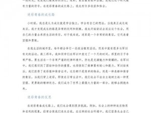 为什么被教官在宿舍 C 到崩溃的作文迷彩会发生？如何避免这种情况？