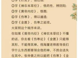 老中医的春天哪个章节最精彩？揭秘提升医术的关键秘诀