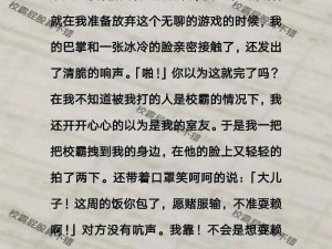 校霸为何掀起我光 PG 两边打？视频背后隐藏怎样的秘密？