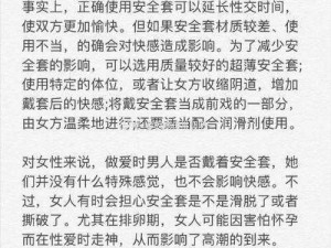 为什么两根巨大同时进入会让体验更高 H？