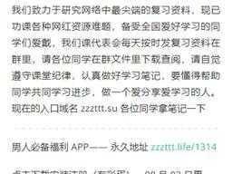 为什么-如何-怎样找到 TTTZZZSU 黑料入口且是免费的？