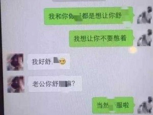 一对一色聊;我想了解关于一对一色聊的相关信息以及其危害等方面的内容，你能给我详细说说吗？