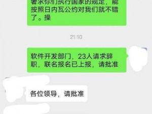 被公司领导 C 了很多次，我该怎么办？