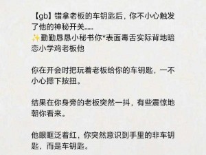 班长的手灵活的按着遥控器，他在干什么？