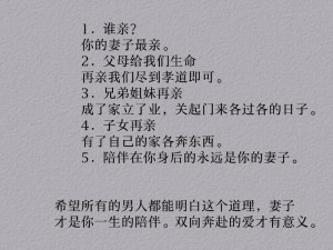 男女之间的感情为何如此复杂？如何才能更好地理解对方？