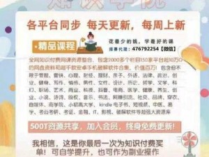 子豪恩爱教学入口免费阅读，海量情感技巧等你来学