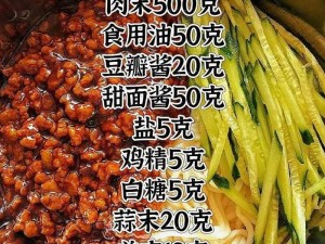 关于创造与魔法肉酱面的烹饪艺术：肉酱面食谱一览解析