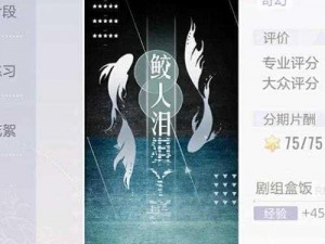 《《绝对演绎》鲛人泪：全线索位置介绍》