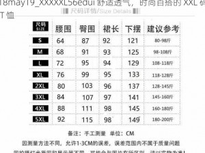 18may19_XXXXXL56edui 舒适透气，时尚百搭的 XXL 码 T 恤