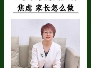 女儿十五岁了晚上经常睡不着觉，试试[产品名称]，让孩子拥有优质睡眠