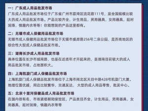 360 成人批发怎么找货源？优质货源一键获取