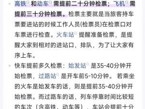 为何检票员要让乘客下面检票，然后按尺寸上车？