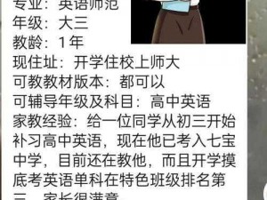 去英语老师家里补课，享受专属一对一家教服务