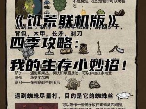 《饥荒》生存模式：揭秘大理石树中间石盘，放置神秘物品触发未知世界》