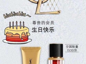 YSL 满十八周岁，选它做成人礼，定格青春颜值