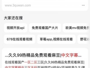 麻豆乱码1区2区新区、请详细介绍一下麻豆乱码 1 区 2 区新区的具体情况，包括其特色和优势等方面