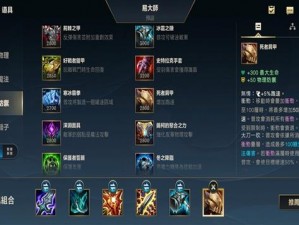 探索《LOL》无极剑圣出装之道，解析最新游戏策略