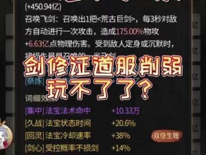 玄元剑仙魔域挑战攻略：解锁通关秘籍，成为剑域霸主之路