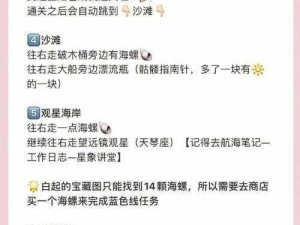 恋与制作人普通关卡 13-5 完美三星通关攻略：如何顺利通过这一关卡