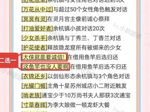 如何获取仙剑奇侠传 5 QQ 秀：根据实事信息为你解读