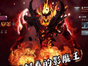 DOTA2英雄影魔入门指南：魔王角色技能解析与实战应用