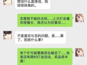 恋与制作人：李泽言短信回复攻略——没有领带夹的小秘密