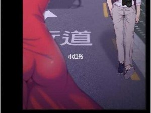 口红胶漫画(你能推荐一些好看的口红胶漫画吗？或者分享一些关于口红胶漫画的创作经验？)