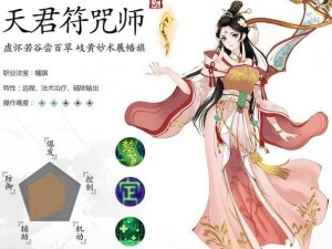 寻仙手游天君技能加点攻略：如何摆放天君符咒师的技能搭配