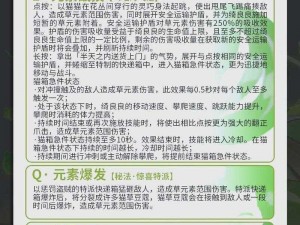 元素方尖武器强度排行及强力武器推荐：探索最佳武器选择，助力你的冒险之旅