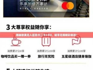 欧美无人区码卡二三卡为什么这么难用？如何解决？