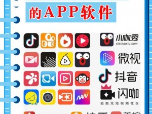 有哪些免费观看短视频的 app 软件？好用的短视频 app 有哪些？