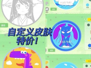 球球大作战小 Q 孢子皮肤外观图鉴：揭秘全新可爱皮肤