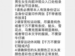 男生女生向前冲线上报名方式是怎样的？