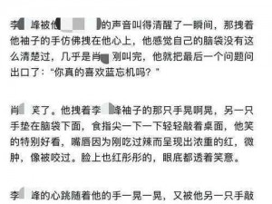 高 h 肉文推荐——这是一本能让你心跳加速的小说，让你感受前所未有的刺激