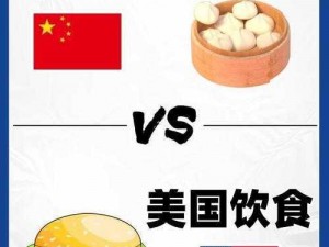 老外对哪些中国食物感到难以承受？这些食物有何特别之处？如何让老外更好地适应中国食物？