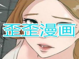 为什么歪歪漫画登录页面免费漫画入口首页登陆找不到？如何解决？