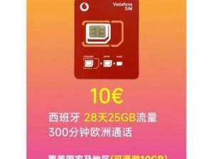 为什么欧洲 vodafonewifi 侏儒会成为网络热点？