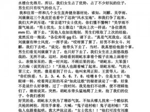 为什么绳子打结勒在缝里走路作文让人头疼？如何解决这个问题？