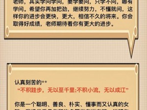 班主任为何要把自己奖励给我们？这样做到底是好是坏？对我们又有何影响？